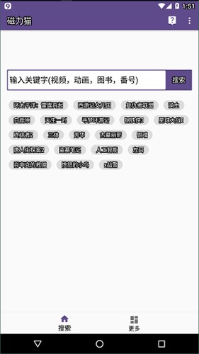 磁力猫  v20.5.5图1