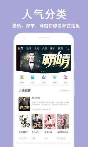 蔚康小说破解版app下载安装苹果版本  v9.2图3