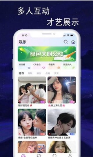 音效语音最新版下载安装  v1.0.8图3