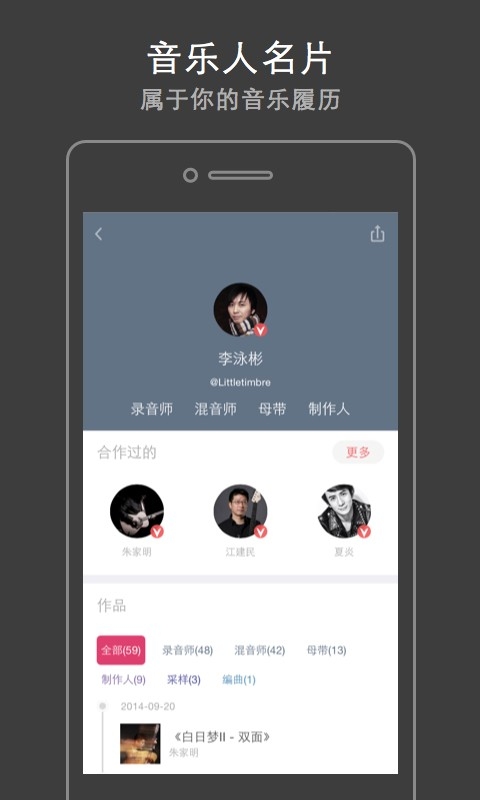 幕后圈  v3.1图3