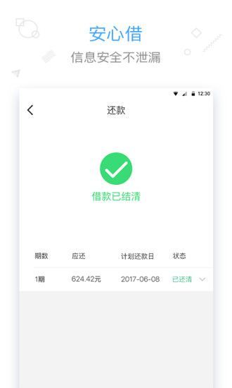 來錢貸app下載安裝官網(wǎng)最新版