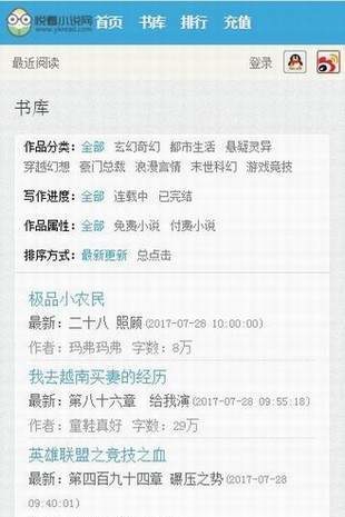 悦看小说站免费版  v1.0.0图1