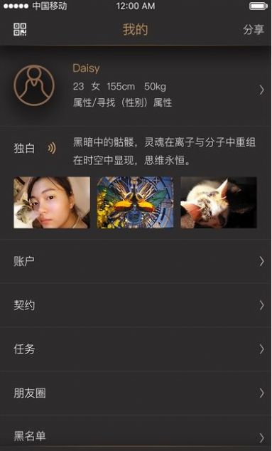 契约生活最新版下载破解版  v1.0图1