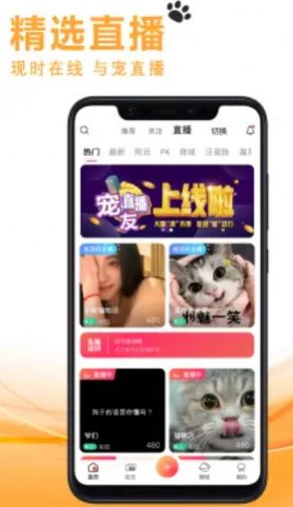 宠友社交2024  v1.0.7图1