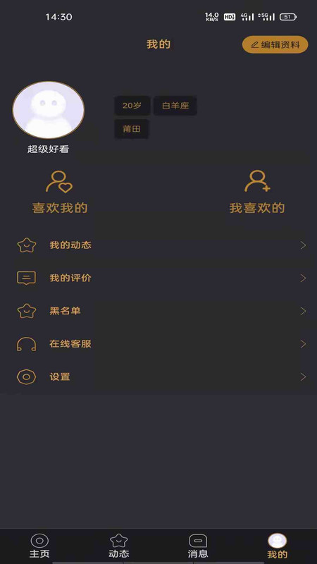 悦上空间安卓版下载安装  v1.0图2