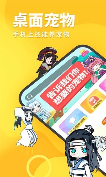 引力星球桌面宠物  v1.45.15图1