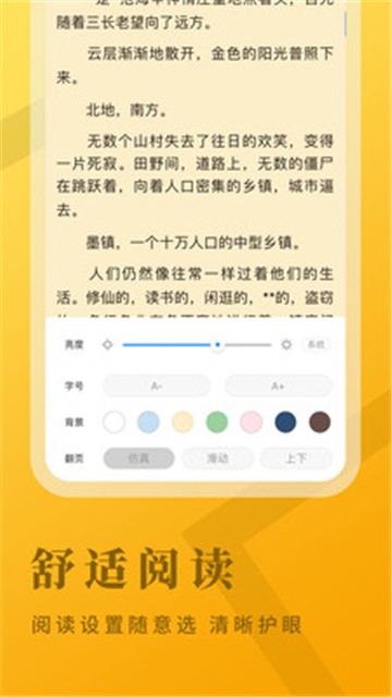 牛角小说2024  v2.1.7图3