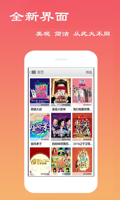 天天影視播放器手機(jī)版在線觀看  v6.0.8圖3