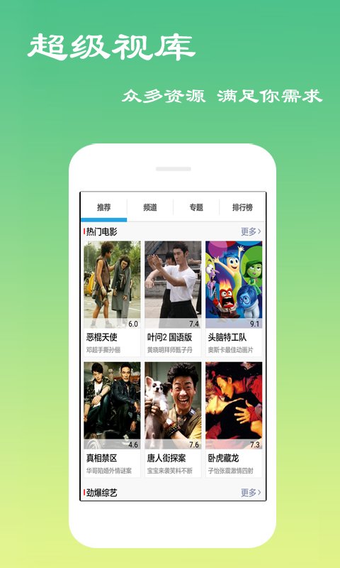 天天影視播放器手機(jī)版在線觀看  v6.0.8圖1