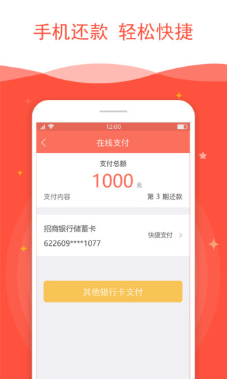 亲亲小贷最新版下载安装  v2.3.3图3