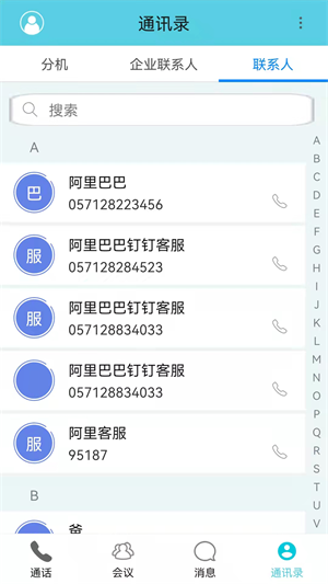 MeCall手机版  v1.0图1