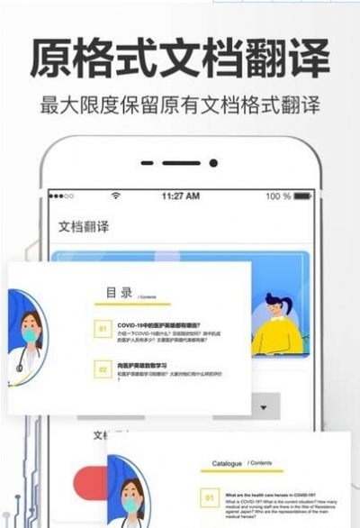 拍照翻译大全  v3.1.4图2