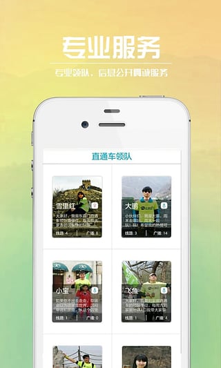 周末去哪玩  v4.4.2图4