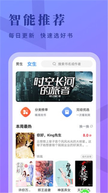 牛角小说下载破解版  v2.1.7图2