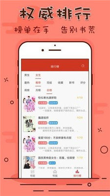 笔趣看书阁安卓版  v1.0.20190301图2