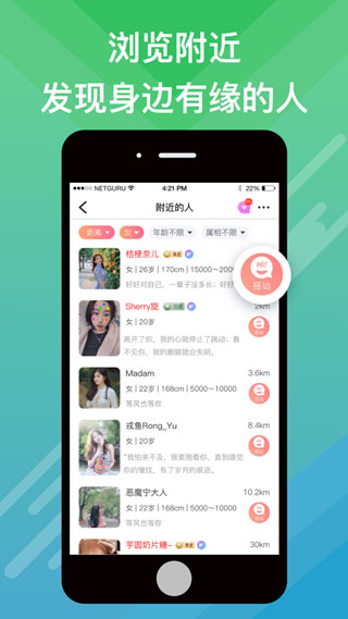 蜜会交友手机版  v1.1.3图1