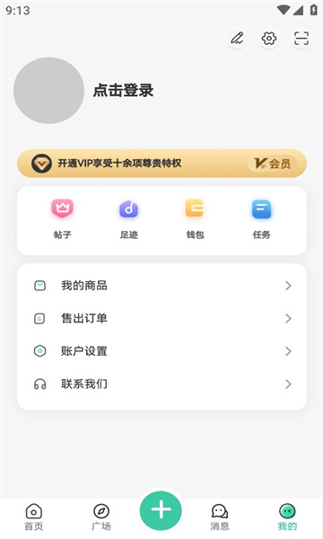 云社国际商城官网下载安装  v1.4.4图1