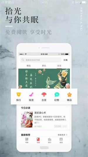 八鴻小說免費版在線閱讀無彈窗下載安裝百度網(wǎng)盤  v1.0圖1