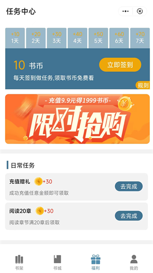 追书阅读手机版官网  v1.0图3