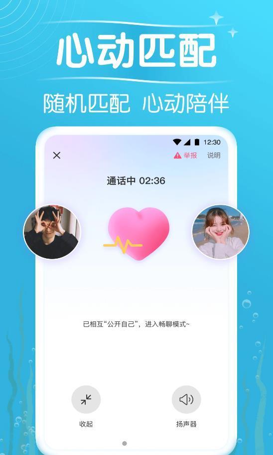 秋缘漂流瓶app  v1.0.0图2