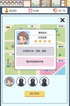 小小奶茶店  v0.2图3