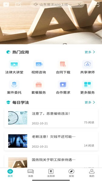 法顾问  v1.1.5图3