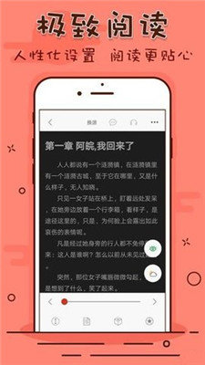 笔趣看书阁手机版官网下载安装苹果  v1.0.20190301图3