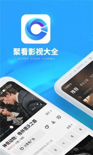 聚看影视下载官方最新版本安装包  v3.1.9图2