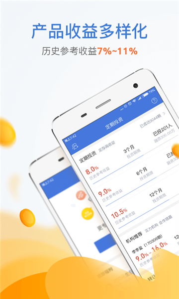 金融圈网贷手机版下载安装官网app  v1.0图1