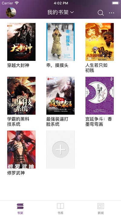 石头阅读漫画app下载  v7.5图3