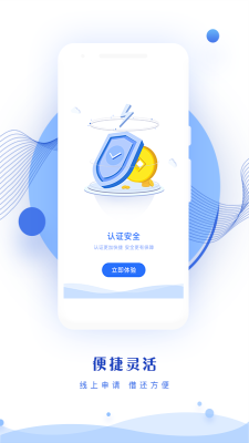 钱来宝免费版下载官网安装苹果版app  v1.0图2