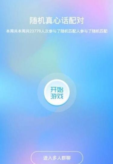 安聊app官方下载安装最新版本苹果版