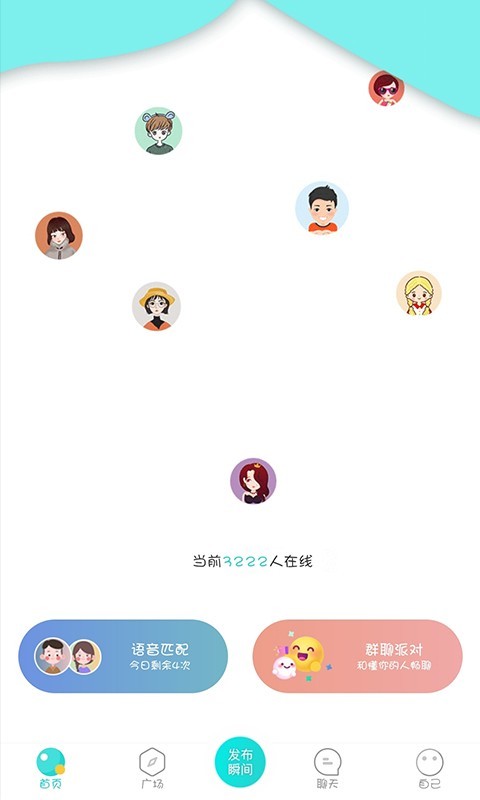 7日恋人交友免费版  v1.0图2