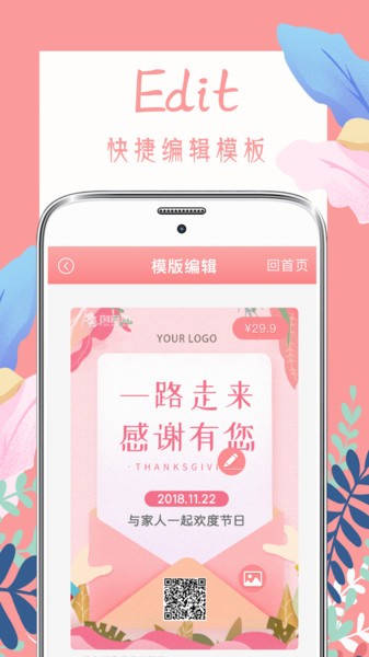 婚礼请柬制作  v4.0.3图1