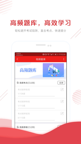 安全工程师准题库  v5.20图2