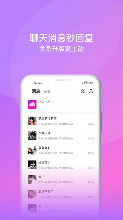 面包交友软件下载苹果手机版  v1.0图3