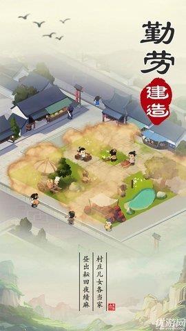 江南小镇  v3.43图3