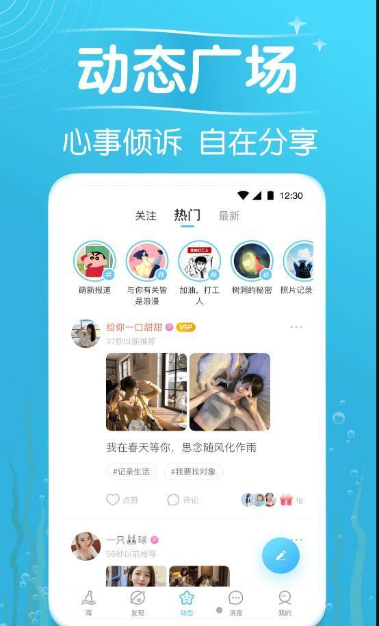 秋缘漂流瓶app  v1.0.0图3