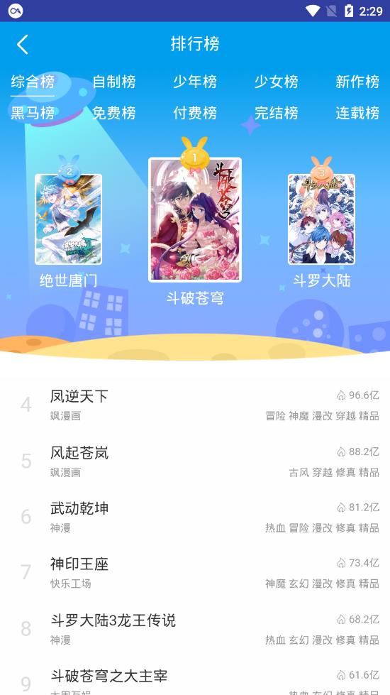 闲人漫画手机版下载免费观看  v1.0图1