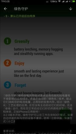 綠色應(yīng)用公約