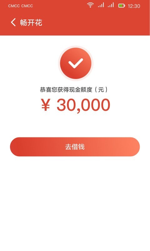 长银消费金融app下载安装苹果手机版官网