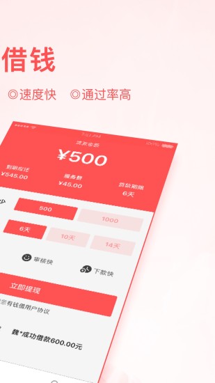 金员外贷款app下载官网最新版  v3.5.3图1