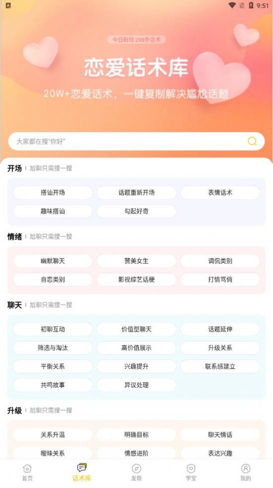 小爱恋安卓版下载安装苹果app  v4.6图3