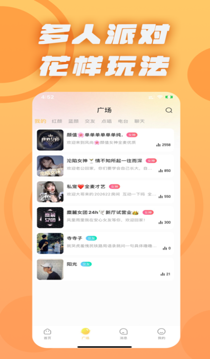 千鹤语音免费版下载官网苹果手机  v1.0图2