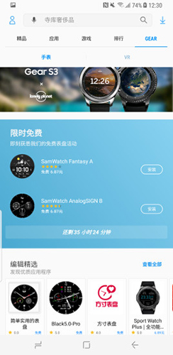 三星应用商店  v6.6.10.10图3