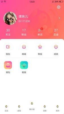 嗨皮星球app  v1.0.1图3