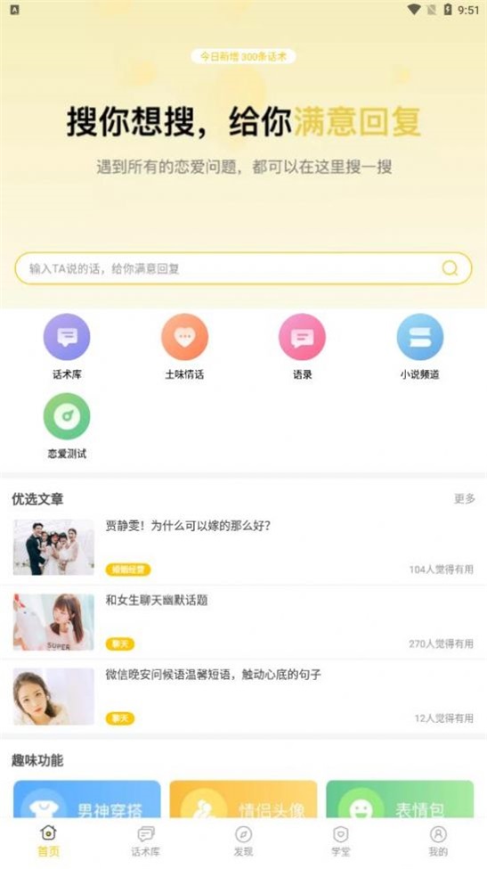 小爱恋手机版下载官网安装苹果版app  v4.6图1