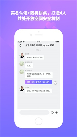 结爱树最新版本下载苹果版  v1.0.1图2