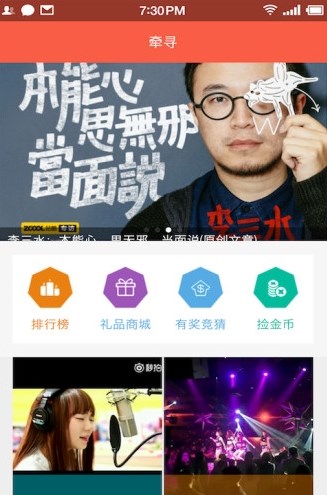 牵寻app  v1.4图1