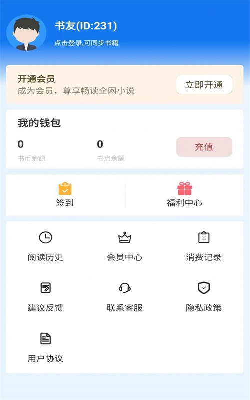 佐伊书城小说最新版免费阅读全文下载百度网盘  v1.0图1